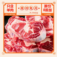 元牧希原切羔羊腿块3斤羊肉新鲜羊腱子羊前腱羊拐烧烤生鲜冷冻