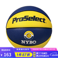 专选（PROSELECT）篮球NYBO联赛训练比赛PU吸湿耐磨室内室外青少年用球 NYBO比赛用球-5号球