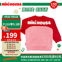 MIKI HOUSE MIKIHOUSE 儿童服饰系列卫衣红色粉色拼接色秋冬款长袖上衣时尚宽松 150码