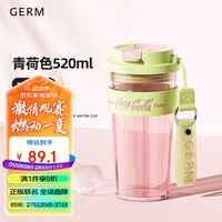 格米 GERM可口可乐夏季塑料杯耐高温双饮吸管水杯随手咖啡杯子500ML月光白