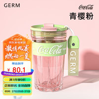 格米 GERM可口可乐咖啡杯女高颜值tritan水杯塑料吸管杯子500ML青樱粉 青樱粉 500ml