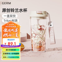 格米 GERM原创铃兰夏季双饮塑料杯女带吸管耐高温随手咖啡水杯520ML绯红 绯红 520ml