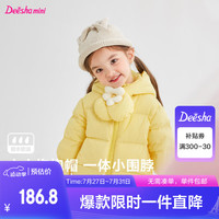 笛莎(DEESHA)童装女童2024秋冬季新款时尚可爱小女孩立体玩偶围脖轻薄羽绒服 粉色 90