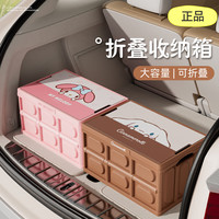 卡客(Karcle)汽车后备箱收纳箱可折叠箱车载尾箱储物箱车内车用整理收纳盒大号 玉桂狗【可折叠】单个装