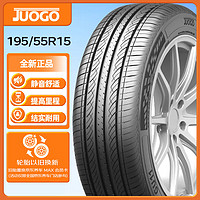 骏固汽车轮胎 195/55R15 GU11 85V 适配凯越/POLO/菱悦/风云2 舒适