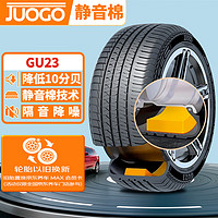 骏固轮胎/静音棉轮胎 235/55R18 100V GU23 适配比亚迪宋PLUS PHEV/唐