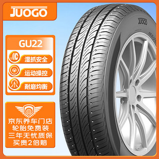 骏固汽车轮胎 215/45R17 ZR GU22 91W 适配朗动/起亚K3/K3S 运动操控