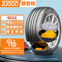 骏固轮胎/静音棉轮胎 205/60R16 92V GU11 适配荣威ei5/比亚迪元/E2