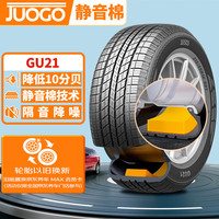 骏固轮胎/静音棉轮胎 225/60R17 99H GU21 适配华泰xEV260/风光E3/GS4