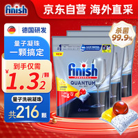 亮碟finish洗碗机用洗碗凝珠 洗碗机洗涤剂洗碗粉洗碗块柠檬香72颗*3