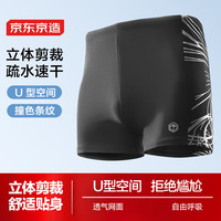 京东京造泳裤男士弹力舒适平角泳装 速干不贴身温泉度假男士游泳裤黑色XXL 经典黑 XXL(高175-185cm,重75-85Kg)