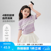 左西女童短袖T恤夏装儿童夏季冰丝凉感上衣2024新款女孩 紫色条 1