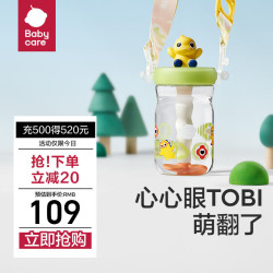 babycare 恐龙吸管水杯 浅草青 500ml 儿童保温杯