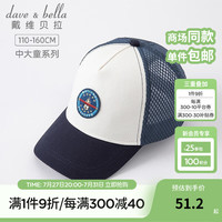 戴维贝拉(DAVE&BELLA)大童夏天男童帽子夏季中大童鸭舌帽儿童遮阳棒球帽薄款防晒帽 藏青色 56( 帽围约54-58cm)