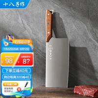 十八子作【加大加宽刀具】家用厨用大菜刀青影切片刀SL2359-B【礼盒装】 【加大加宽】青影切片刀