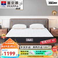 富安娜 FUANNA床垫 椰棕床垫 弹簧床垫 1.8米x2米 偏硬护脊 朵梦椰棕床垫-22cm 1