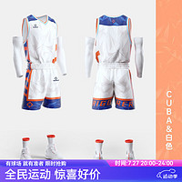 准者篮球服【数码】印制【LOGO经典】比赛队服球衣运动套 Z120310133CUBA白 4XL/195