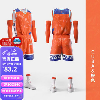 准者篮球服【数码】印制【LOGO经典】比赛队服球衣运动套 Z120310133CUBA橙 XL/180