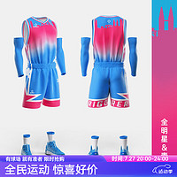 准者篮球服【数码】印制【LOGO经典】比赛队服球衣运动套 Z121110150全明星青粉 6XL/205