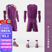 准者篮球服【数码】印制【LOGO经典】比赛队服球衣运动套 Z118310123大LOGO清华紫 M/170