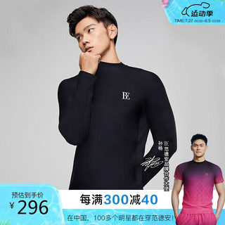 范德安（BALNEAIRE）【高瀚宇同款】长袖防晒冲浪高弹透气修身上衣 30422 酷黑
