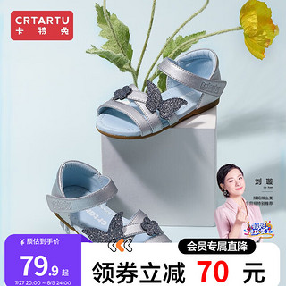 CRTARTU 卡特兔 儿童蝴蝶结水晶鞋