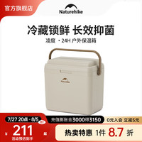 NatureHike挪客户外凌度24H抗菌保温箱 户外露营冷藏箱野餐食品保鲜箱车载冰桶 米灰色33L
