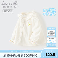 戴维贝拉（DAVE＆BELLA）儿童秋装女童上衣全棉女宝宝衬衫2024秋装新款小童衣服幼儿衬衣 白色【现货】 80cm(建议身高73-80cm)