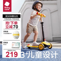 babycare儿童滑板车可坐二合一可折叠两轮 【单板】莫迪克洛克黄