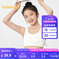 巴拉巴拉女童背心发育期小少女内衣棉一阶段儿童文胸随心裁萌 白色调00311 140cm
