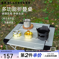 BLACKDEER 黑鹿 四方铝合金折叠桌 户外露营超轻迷你折叠桌便携 野餐自驾春游桌子 四方铝合金折叠桌 中号