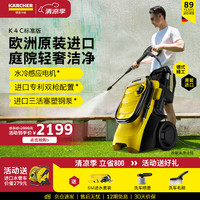 KARCHER德国卡赫 KÄRCHER家用洗车机 洗车高压水枪清洗机220V水冷感应K4C
