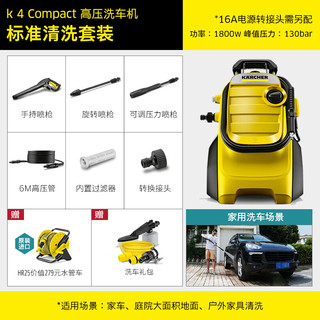 KARCHER德国卡赫 KÄRCHER家用洗车机 洗车高压水枪清洗机220V水冷感应K4C