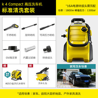 KARCHER德国卡赫家用洗车机 洗车高压水枪清洗机220V水冷感应K4C