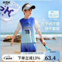 ASK JUNIOR男童运动套装2024夏季儿童快干渐变短袖短裤中大童网球服 蓝色 150