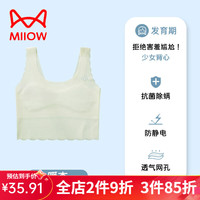 猫人(MiiOW)少女文胸一阶段无痕背心式中大童美背内衣无钢圈薄款罩杯抹胸 暖杏【呵护孩子成长】 150/75 :45-75斤