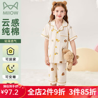 猫人猫人儿童睡衣男童夏季薄款纯棉女夏天短袖中大童开衫空调家居服套 泰迪熊米黄【女生】 150【高135-145CM,60-75斤】