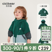 齐齐熊 cicibear齐齐熊 cicibear 儿童风衣外套男童三合一秋装衣服宝宝秋冬款摇粒绒上衣冬 森林绿 100cm