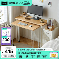 林氏家居长方形电脑桌书桌BG034-A 1.0m电脑桌+BG035-A 0.8m电脑桌