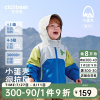 齐齐熊 cicibear齐齐熊 cicibear 男童风衣外套儿童秋装三合一加厚上衣宝宝三防冬 灰蓝色调 90cm