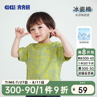 齐齐熊 cicibear户外凉感男童短袖夏装T恤小童童装衣服儿童半袖男宝宝夏季 柳叶黄 120cm