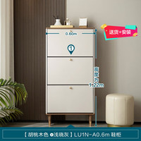 林氏家居鞋柜入户柜多层家用门口翻斗鞋柜实木脚省空间鞋架LU1N LU1N-A0.6m鞋柜