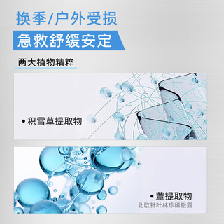 芙清舒缓修护次抛精华液 1.5ml*30支