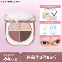 橘朵四色眼影哑光珠光眼影盘腮红高光修容 【清透紫棕】#02丁香 4色