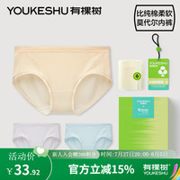 有棵树 YOUKESHU40支零碳天丝莫代尔丝滑柔弹女士内裤纯棉裆抗菌透气无痕中腰 【柔软丝滑感】肤+紫+蓝 M 80-100斤