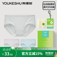 有棵树 YOUKESHU40支零碳天丝莫代尔丝滑柔弹女士内裤纯棉裆抗菌透气无痕中腰 【柔软丝滑感】灰+紫+蓝 M 80-100斤