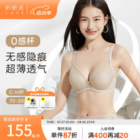 奶糖派大胸显小0感杯无压迫透气光面无痕丝滑舒适超薄内衣