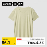 蕉内丝丝508S莫代尔男士背心冰丝凉感 T恤短袖打底衫夏款家居服可外穿 【T恤】甸黄绿 L