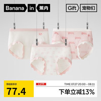蕉内宠物主题301C少女内裤莫代尔中腰抗菌可爱印花三角裤3件装 噗噗猪+躺平猪+香屁猪 XL