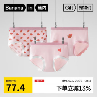 蕉内 宠物主题301C少女内裤莫代尔中腰抗菌可爱印花三角裤3件装 慵懒+懒得动+小树懒 M